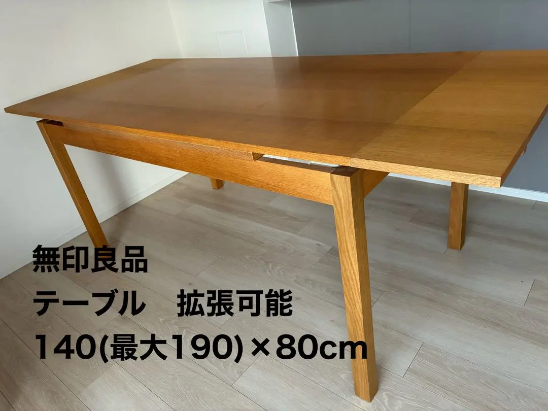 2026年最新】無印 エクステンションテーブルの人気アイテム - メルカリ