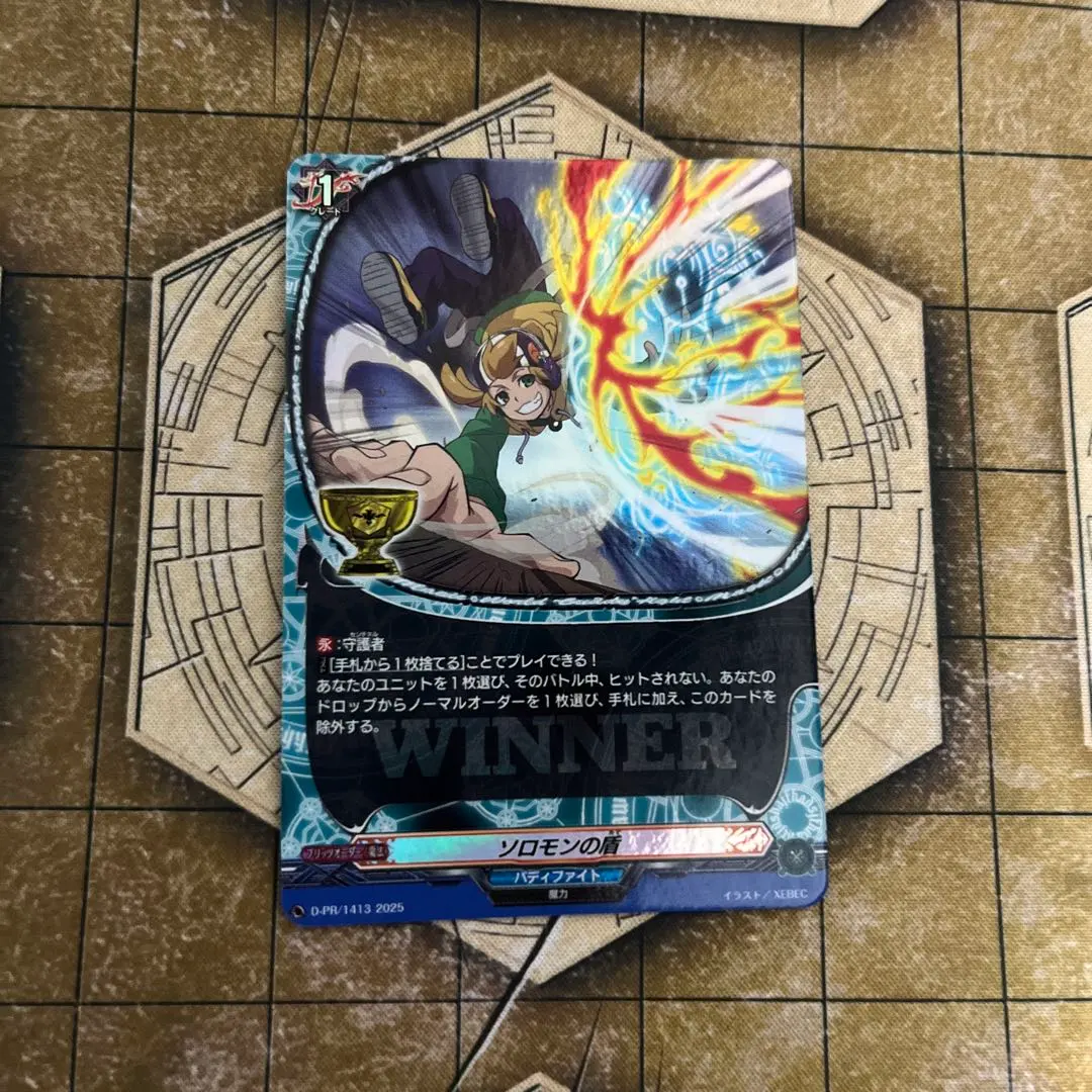 2026年最新】ヴァンガード ソロモンの人気アイテム - メルカリ