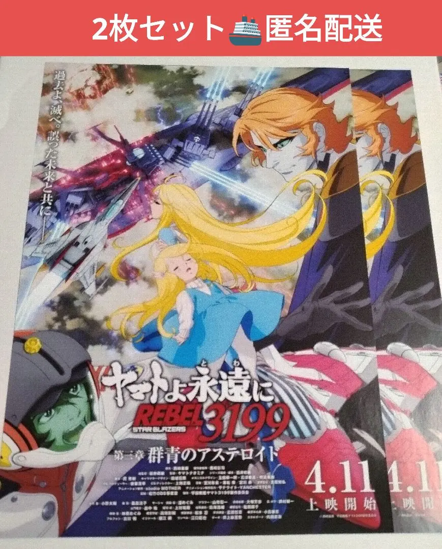 2026年最新】宇宙戦艦ヤマト2199 ポスター セットの人気アイテム