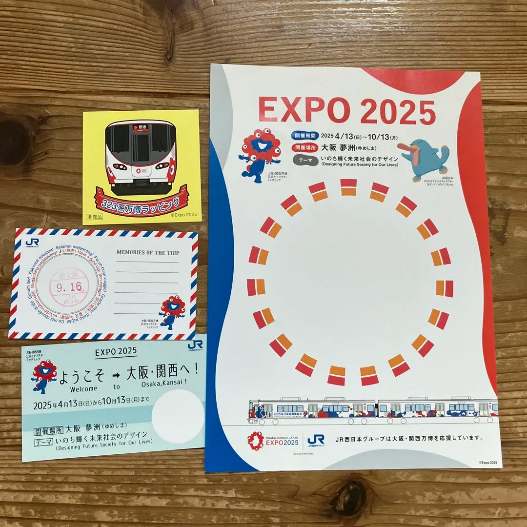 2026年最新】万博優先入場券の人気アイテム - メルカリ