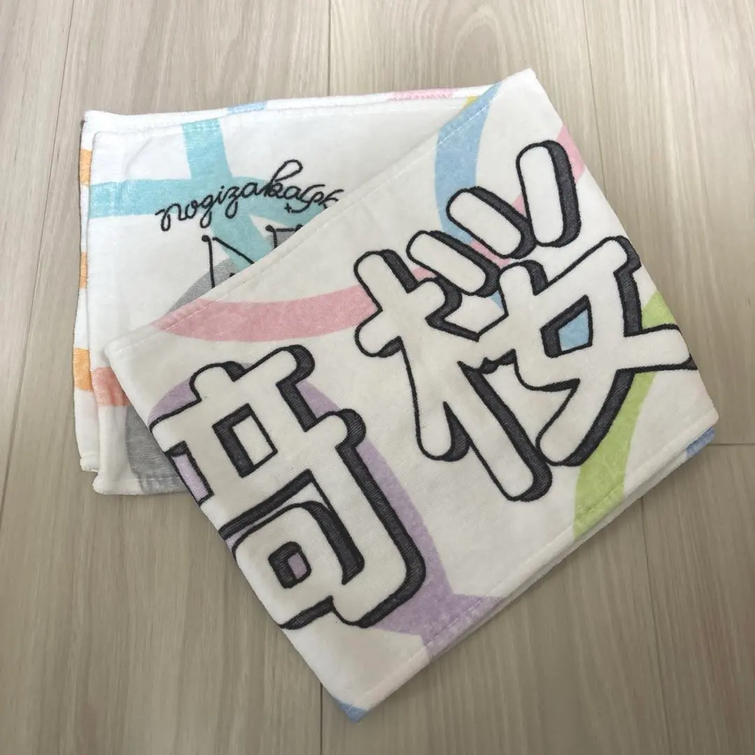 2026年最新】川﨑桜 マフラータオルの人気アイテム - メルカリ