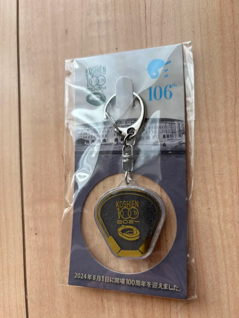 2026年最新】甲子園100周年 土の人気アイテム - メルカリ