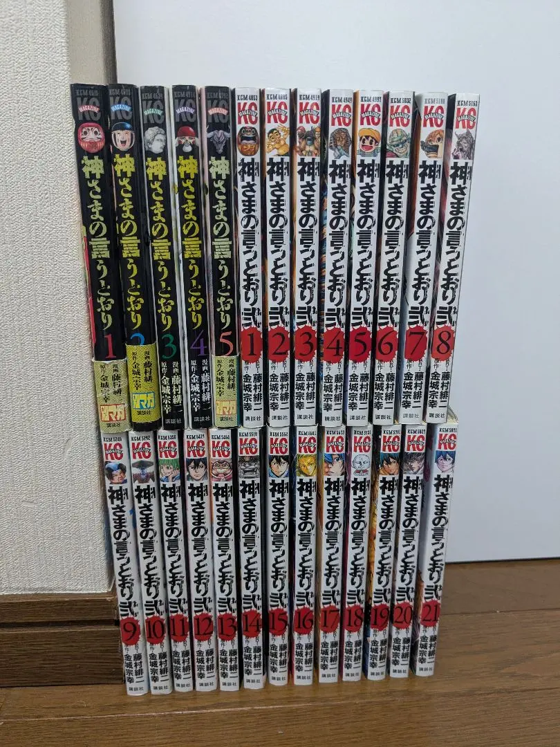 2026年最新】神さまの言うとおり 全巻 初版の人気アイテム - メルカリ