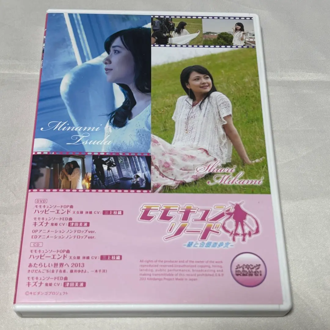 2026年最新】モモキュンソードの人気アイテム - メルカリ