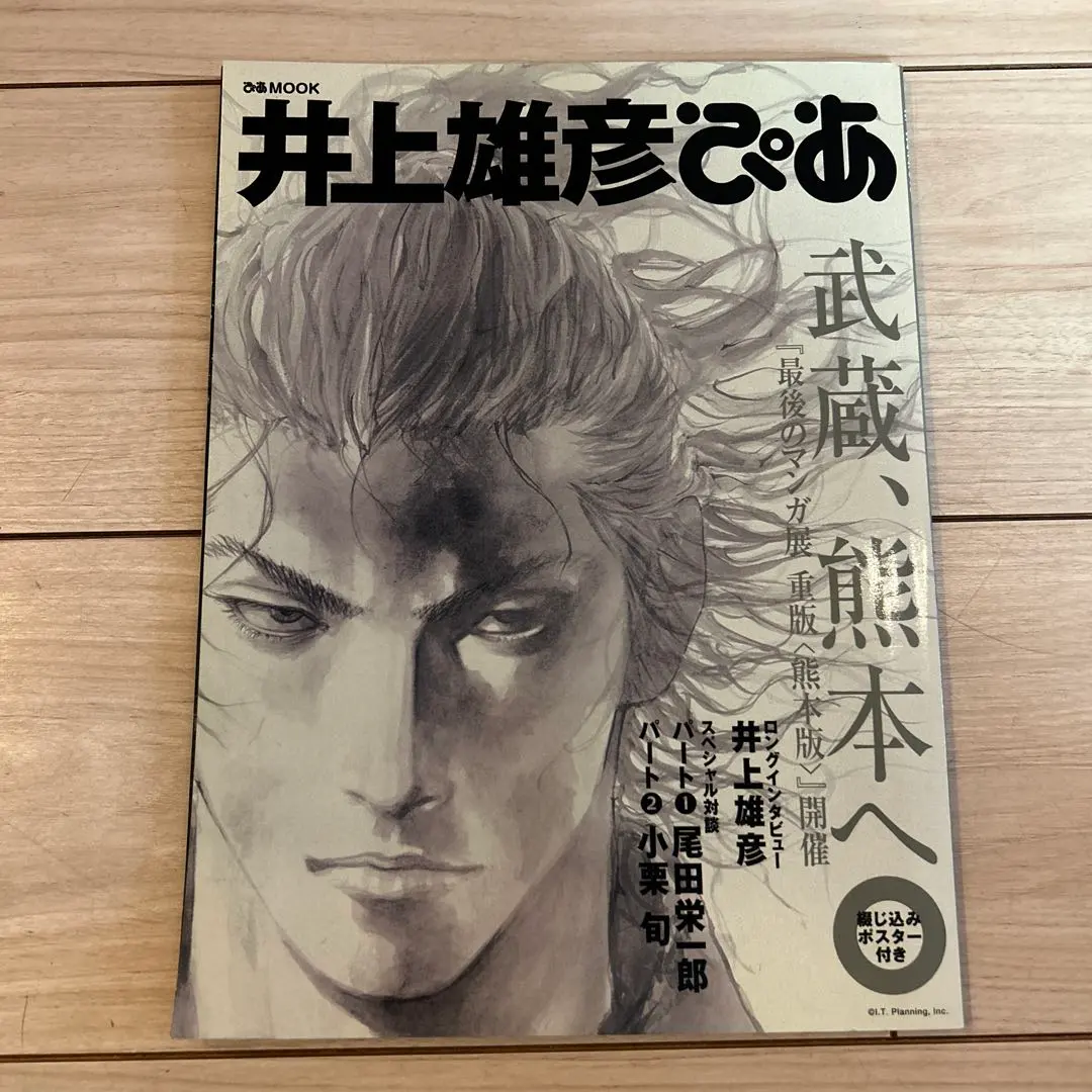 2026年最新】小栗旬ポスターの人気アイテム - メルカリ