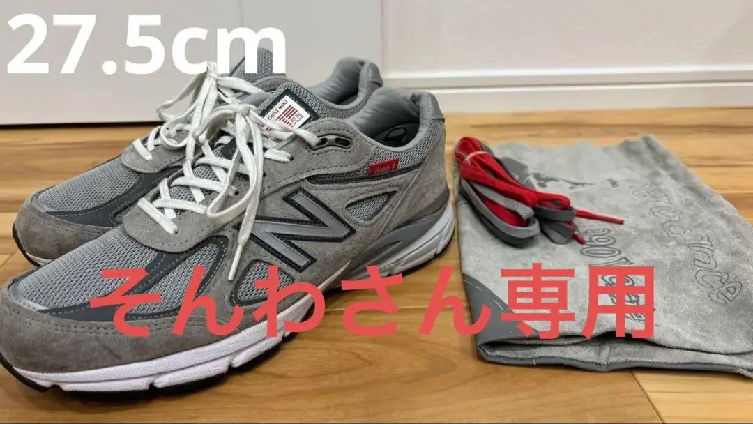 2026年最新】new balance m990vs4の人気アイテム - メルカリ