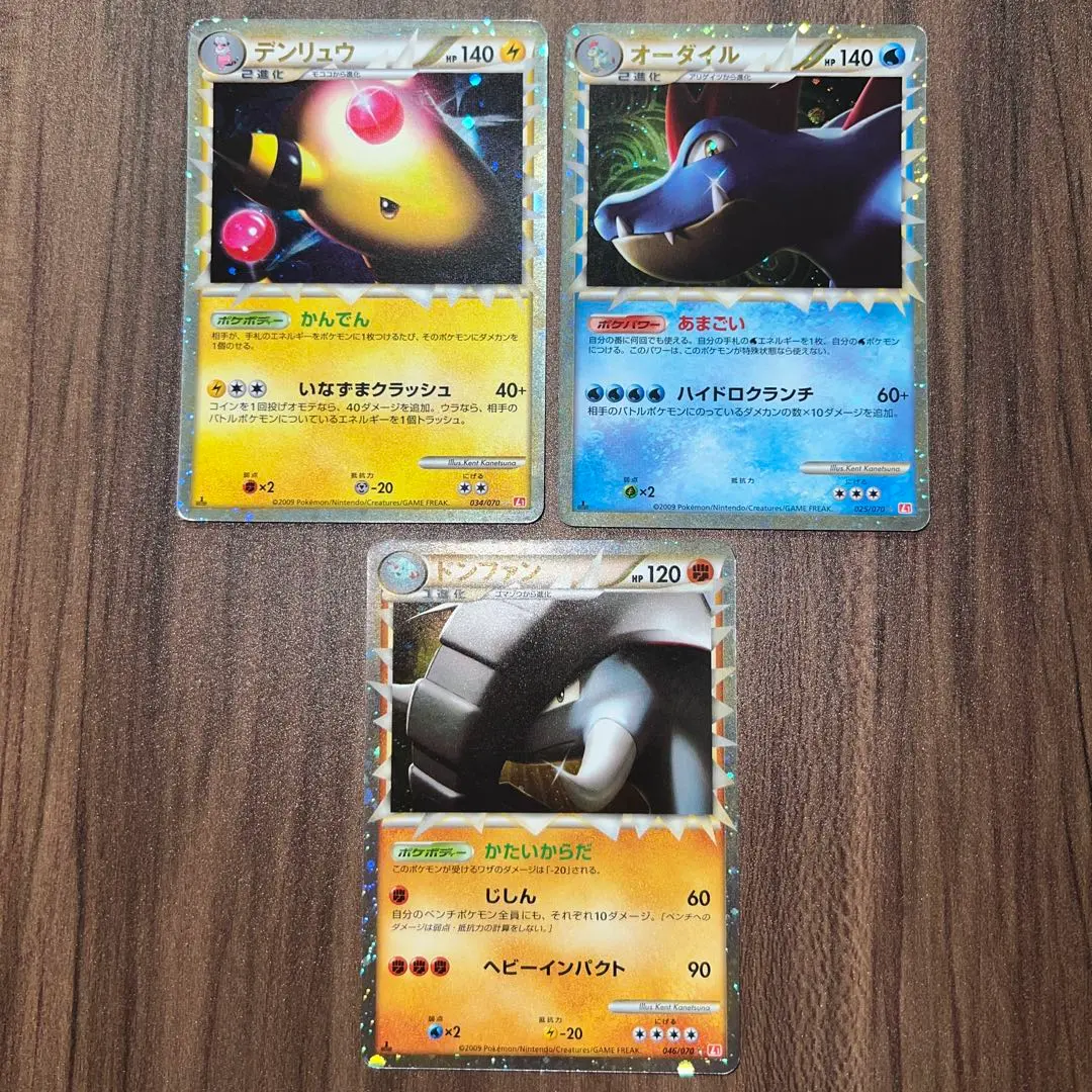 2026年最新】デンリュウ グレートの人気アイテム - メルカリ