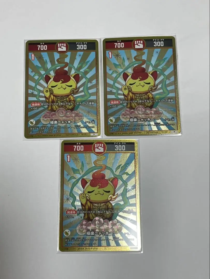 2026年最新】開運 極楽ニャッキーの人気アイテム - メルカリ