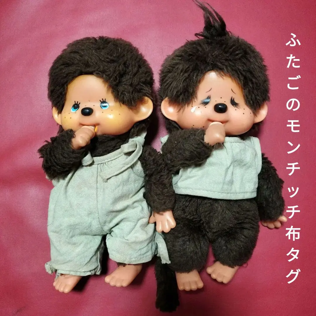 2026年最新】青い目のモンチッチの人気アイテム - メルカリ