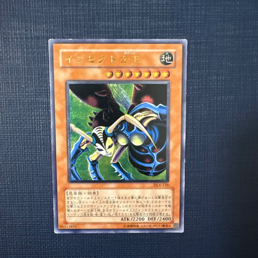 2026年最新】遊戯王 インセクトクイーンの人気アイテム - メルカリ