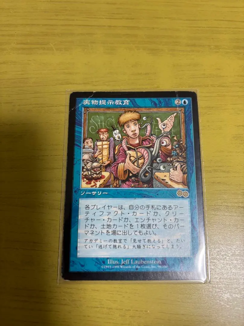 2026年最新】実物提示教育の人気アイテム - メルカリ