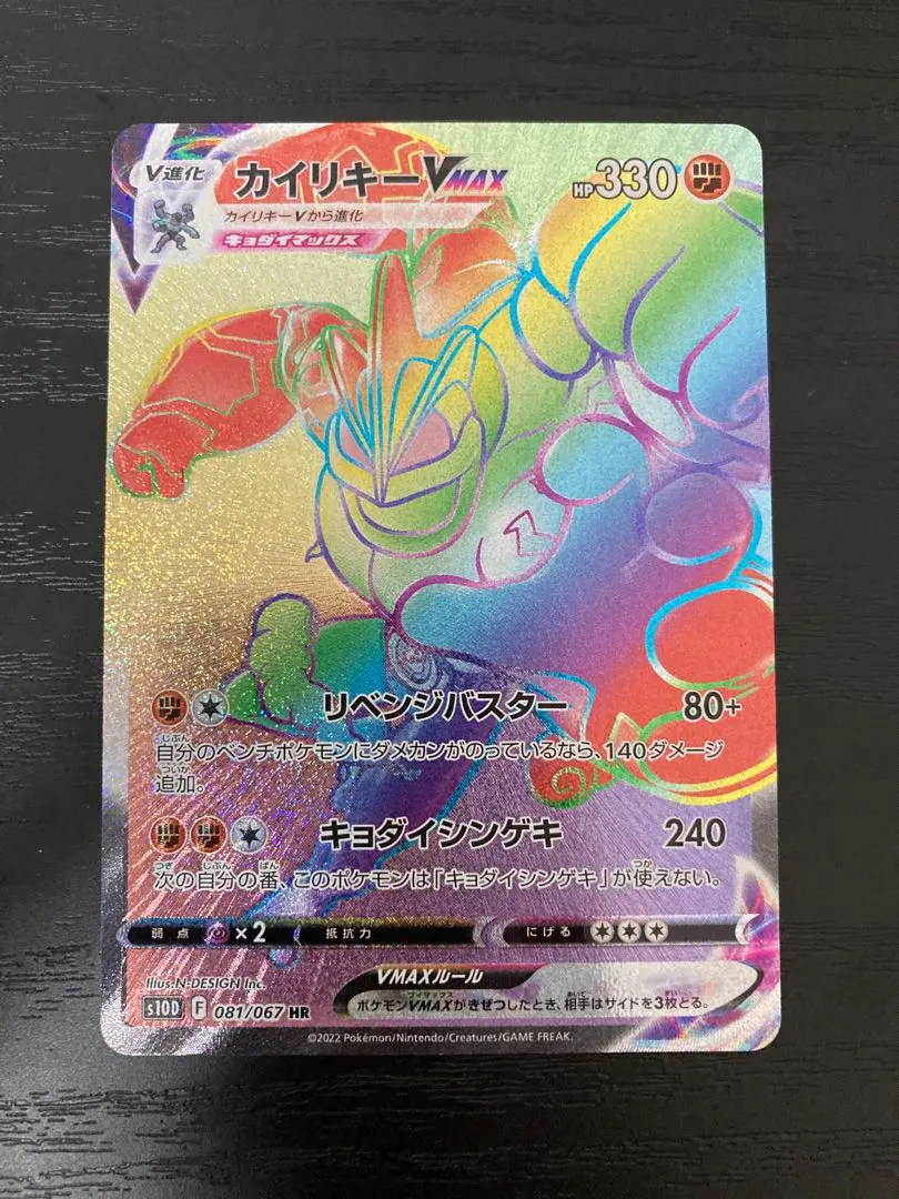 2026年最新】カイリキーV hrの人気アイテム - メルカリ