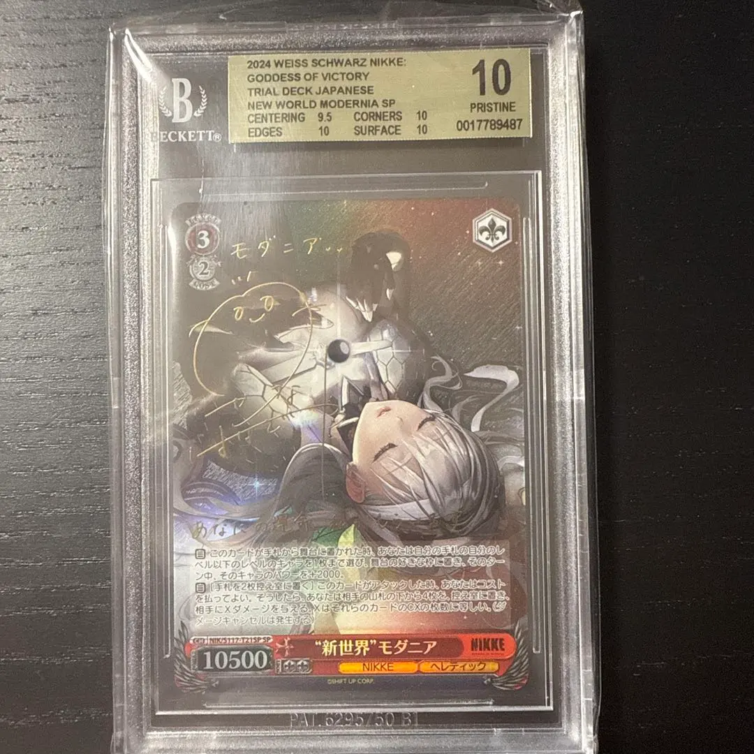 2026年最新】モダニ spの人気アイテム - メルカリ