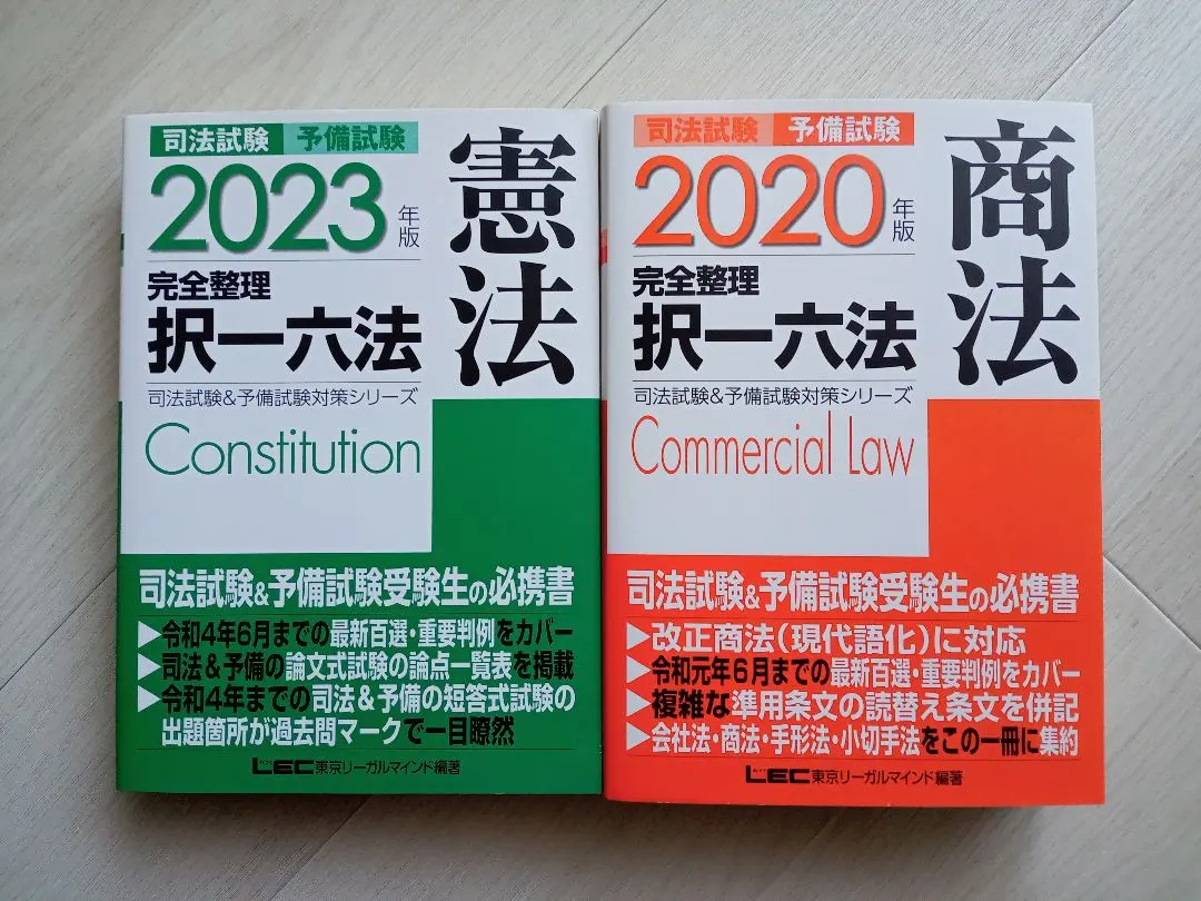 2026年最新】択一六法 セットの人気アイテム - メルカリ