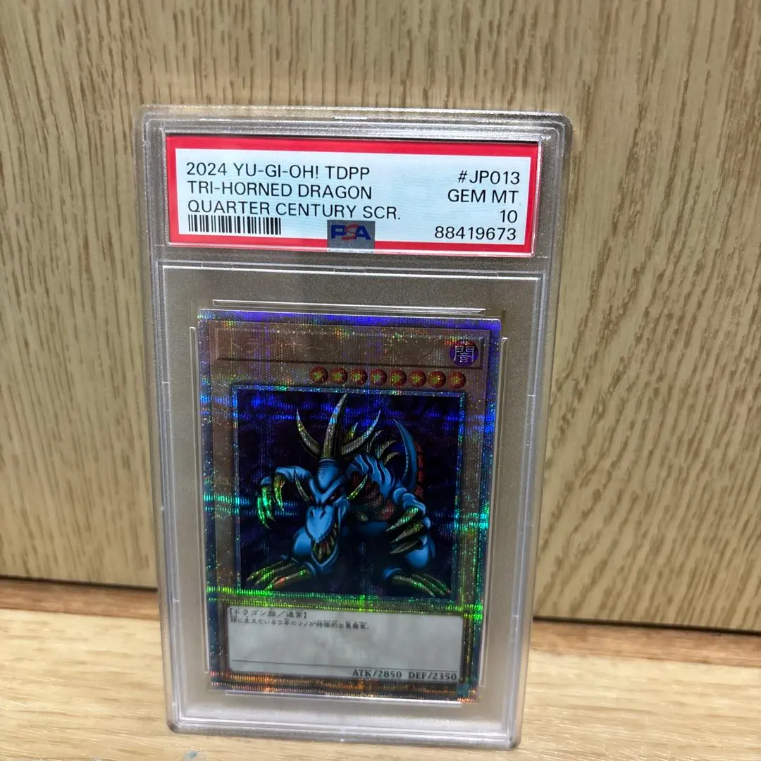 2026年最新】トライホーンドラゴン psa10の人気アイテム - メルカリ