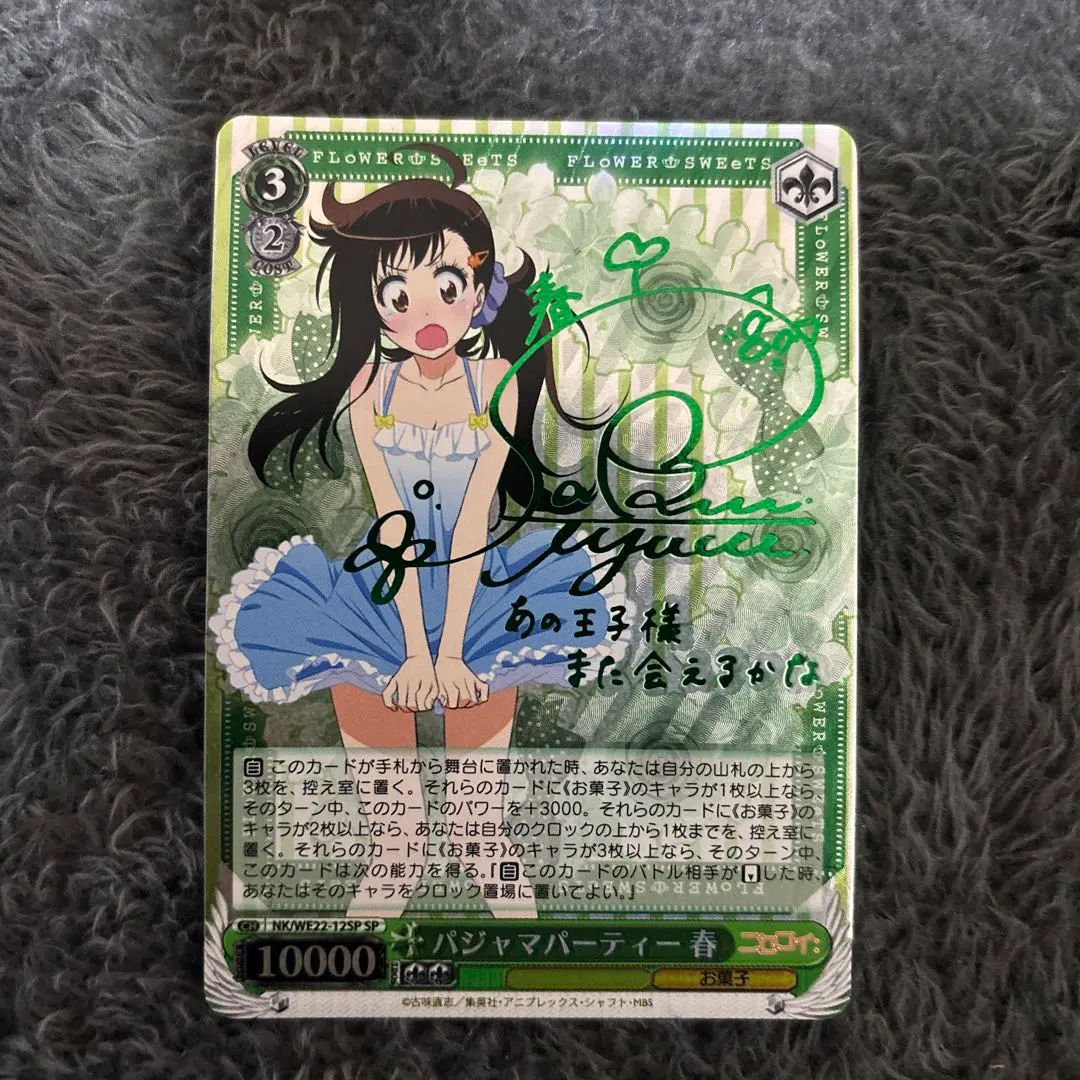 2026年最新】ニセコイ SPの人気アイテム - メルカリ