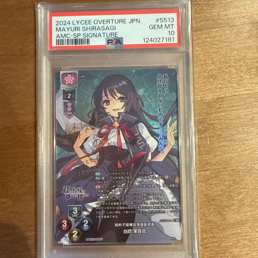 2026年最新】白鷺茉百合の人気アイテム - メルカリ