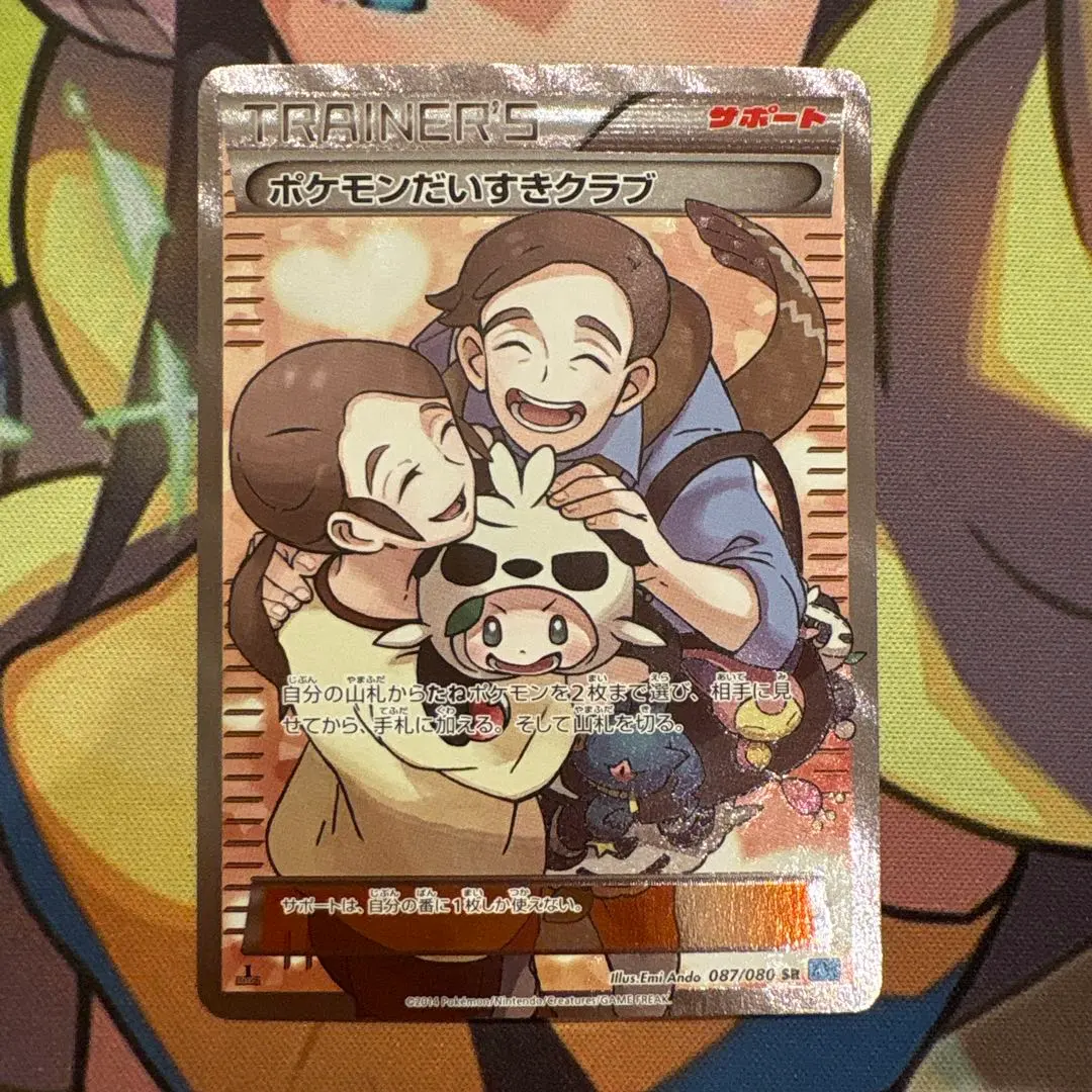 2026年最新】ポケモンだいすきクラブ sr psa10の人気アイテム - メルカリ