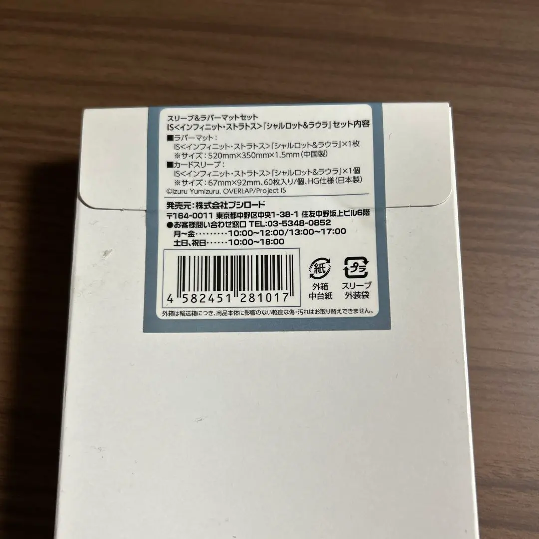 2026年最新】インフィニットストラトス プレイマットの人気アイテム