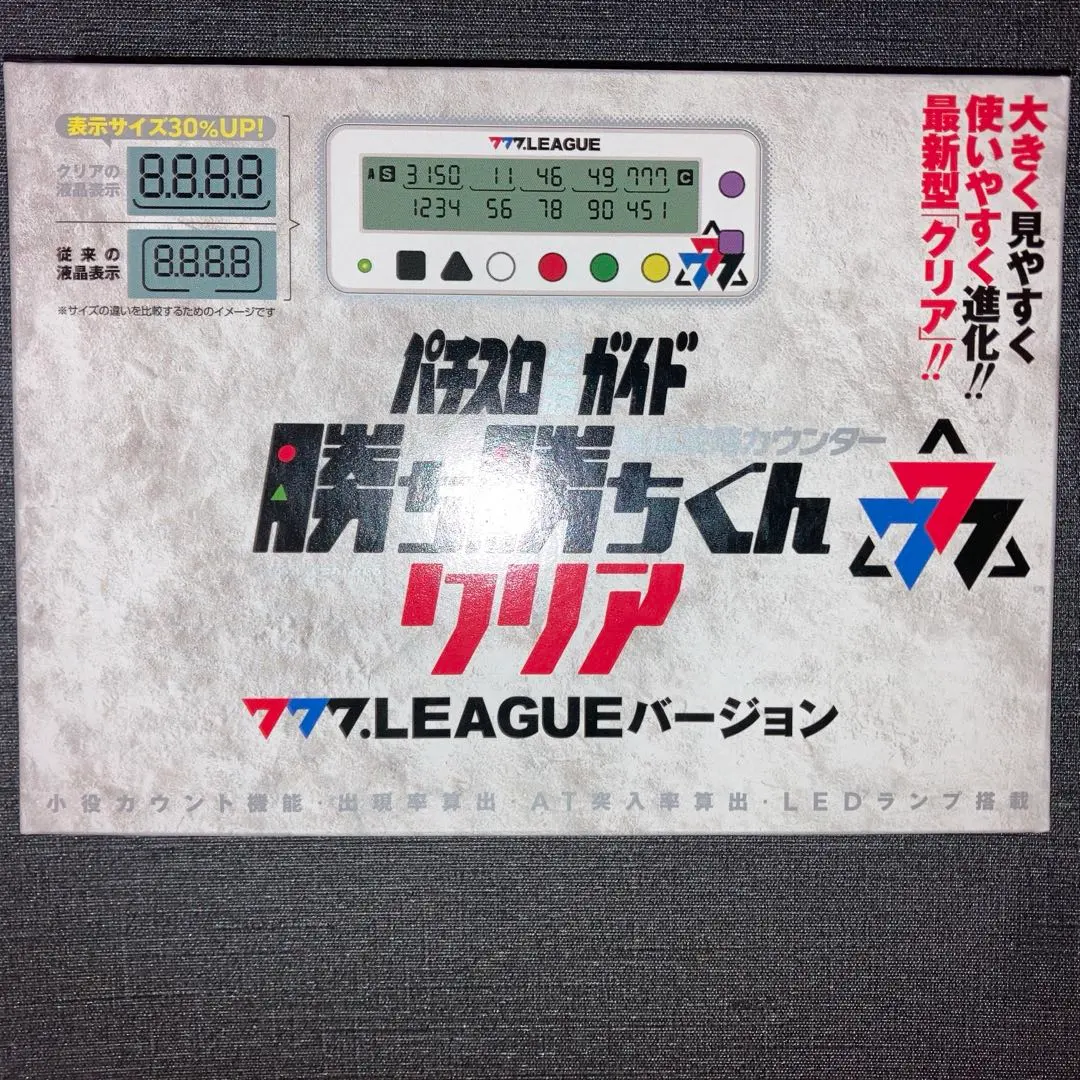 2026年最新】勝ち勝ちくん必勝ガイドの人気アイテム - メルカリ