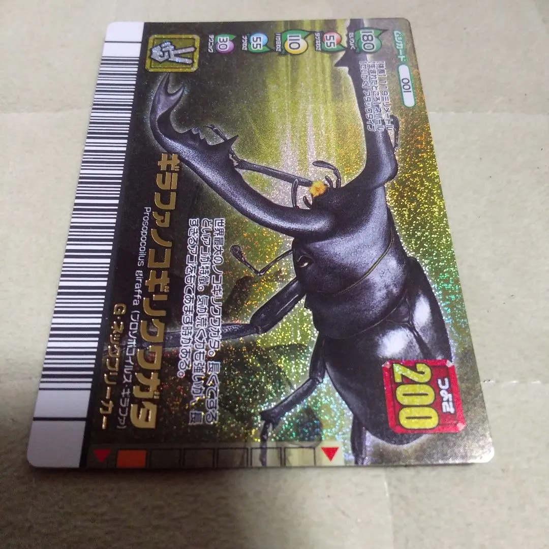 2026年最新】新ムシキング ギラファノコギリの人気アイテム - メルカリ