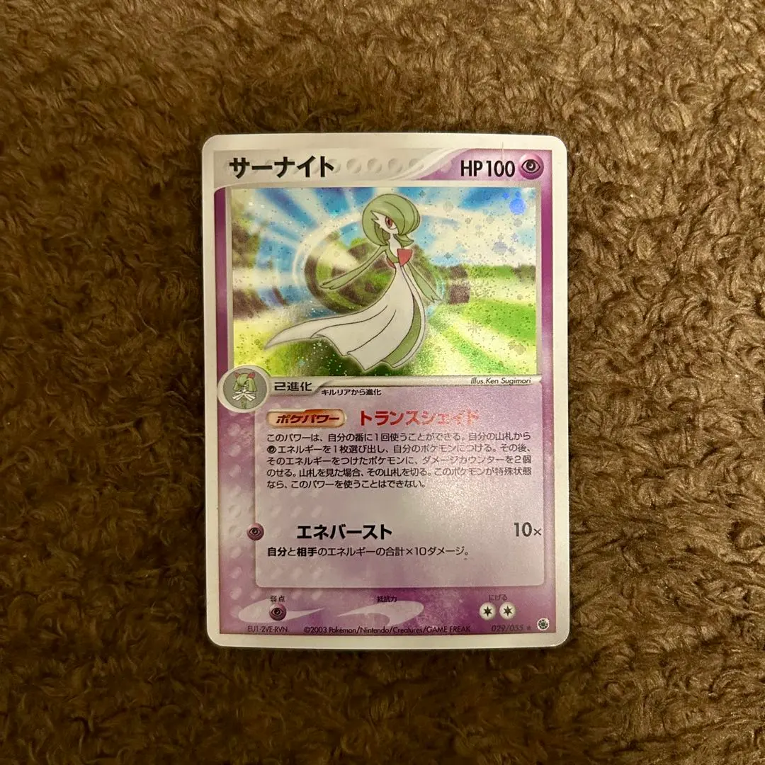 2026年最新】サーナイトEX 056/054の人気アイテム - メルカリ