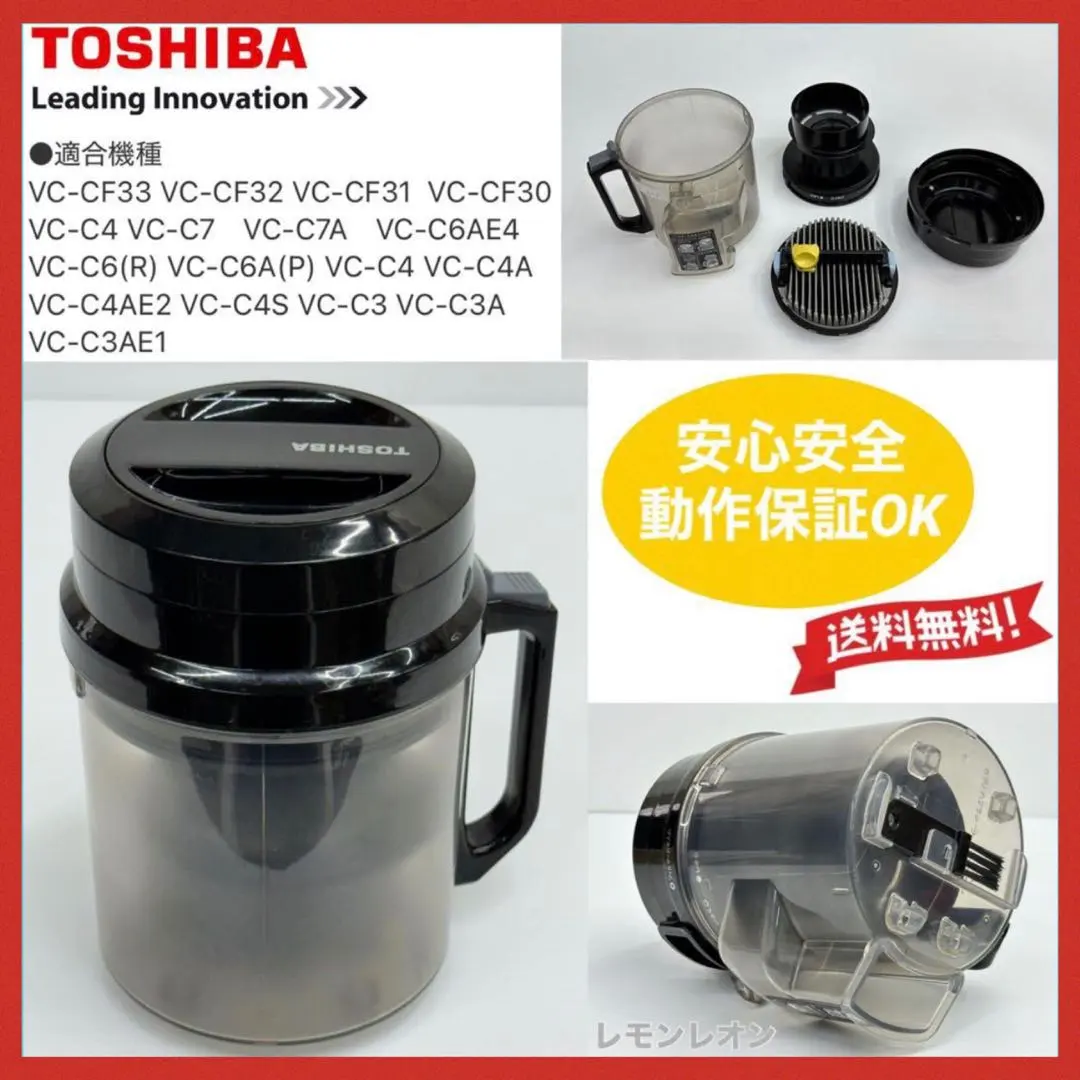 2026年最新】東芝 vc-c3aの人気アイテム - メルカリ
