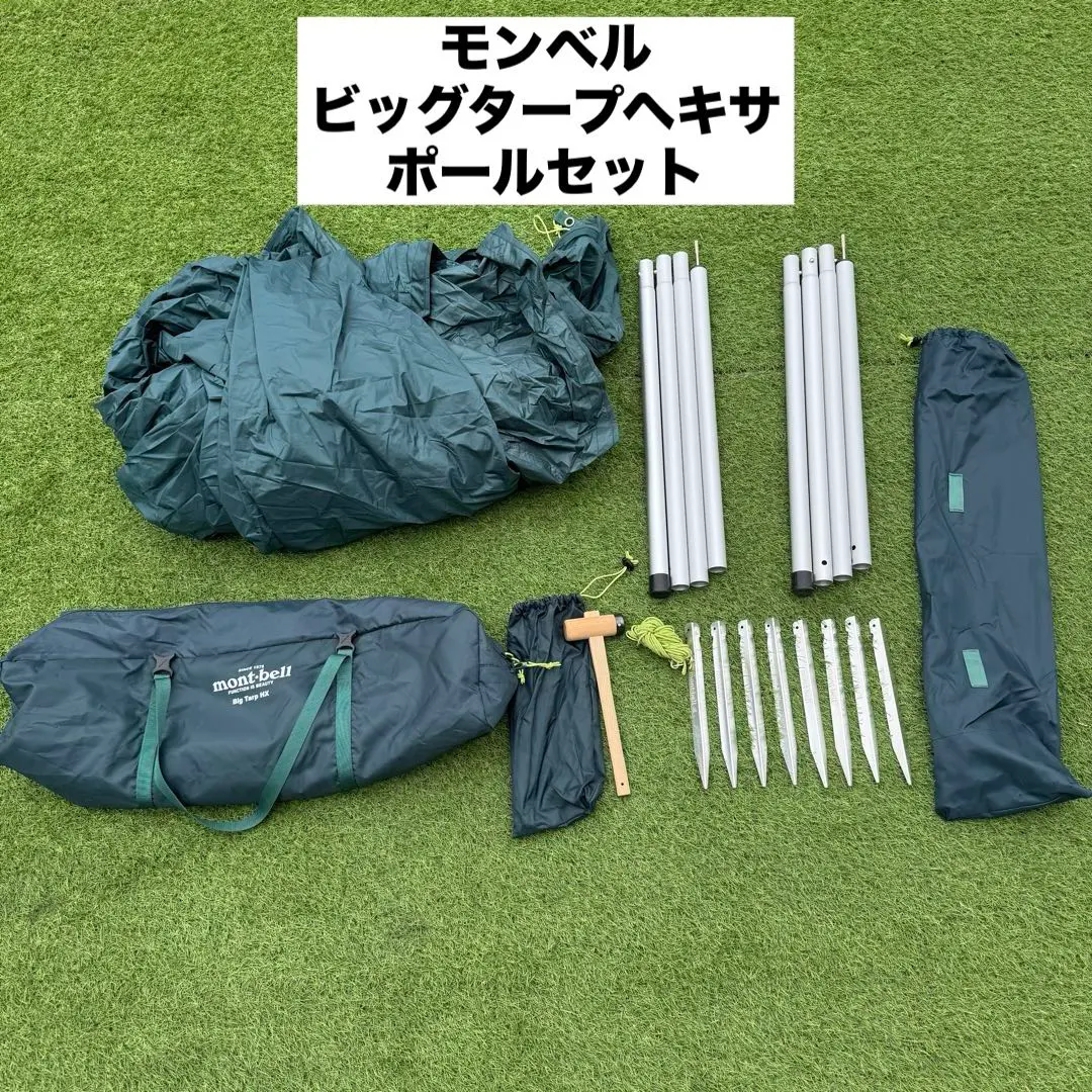 2026年最新】モンベル ビッグタープの人気アイテム - メルカリ