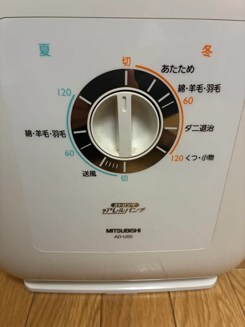 2026年最新】三菱布団乾燥機 ad-x50-wの人気アイテム - メルカリ
