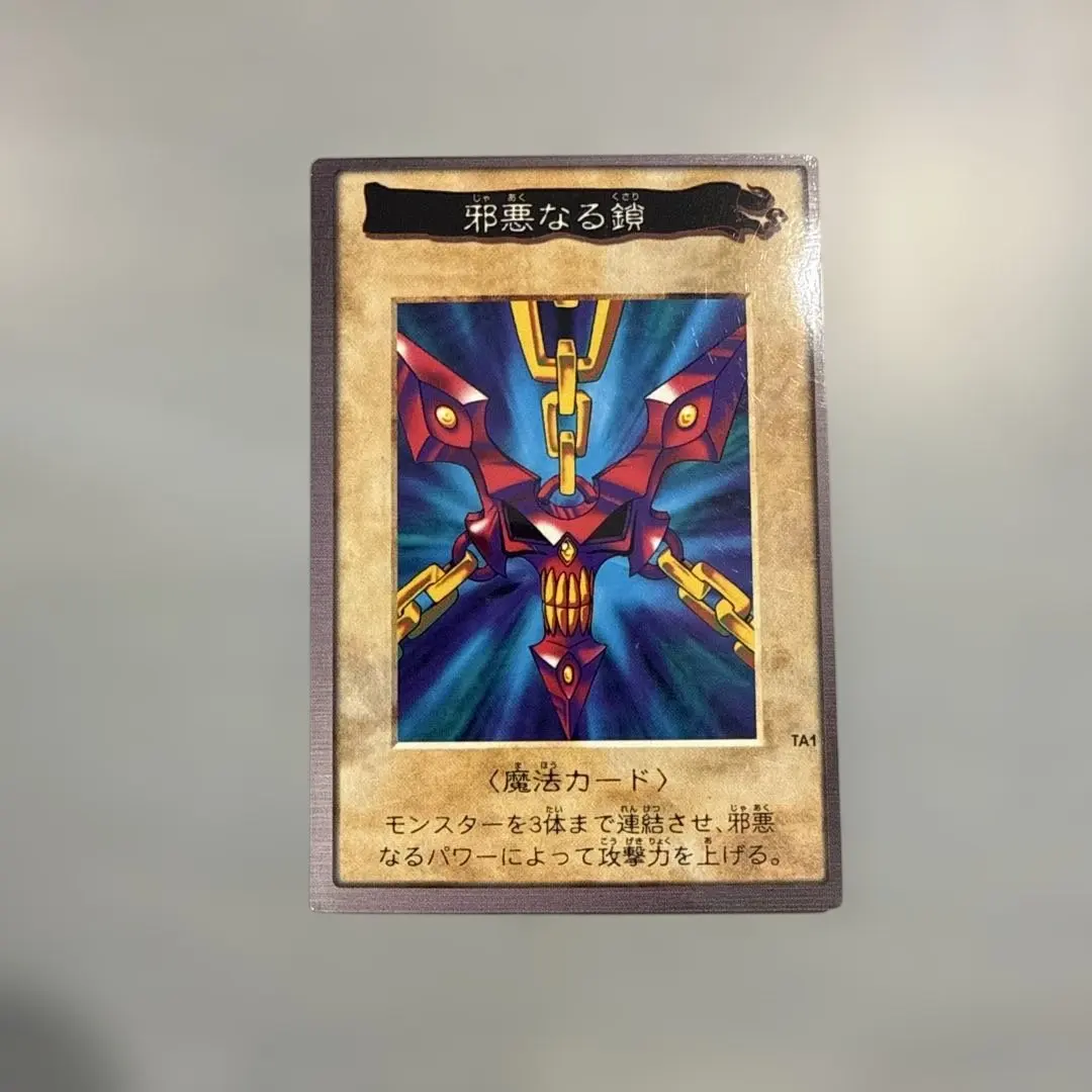 2026年最新】邪悪なる鎖の人気アイテム - メルカリ