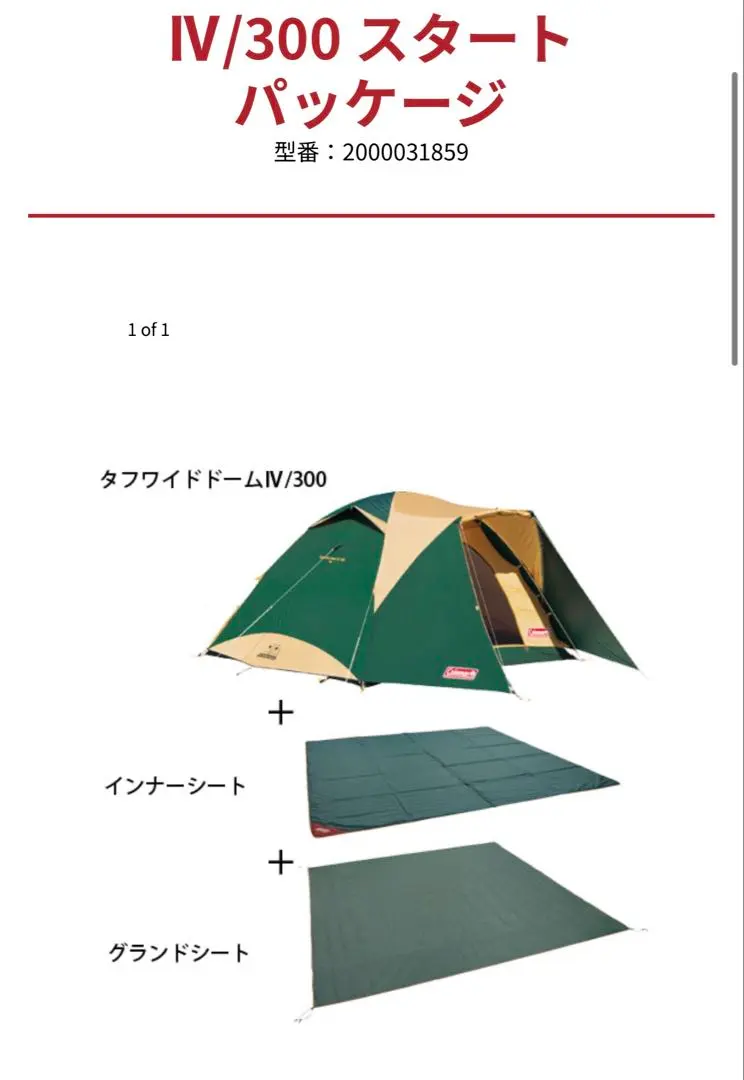 2026年最新】タフワイドドーム シートの人気アイテム - メルカリ