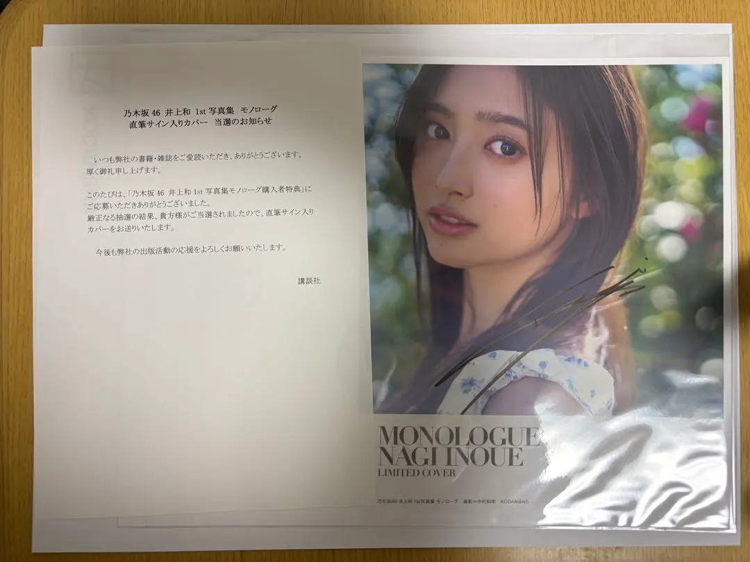 2026年最新】井上和 生写真 サインの人気アイテム - メルカリ