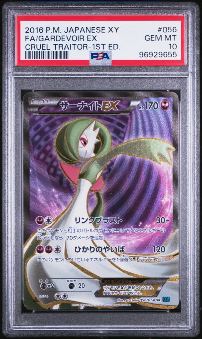 2026年最新】サーナイトEX 056/054の人気アイテム - メルカリ