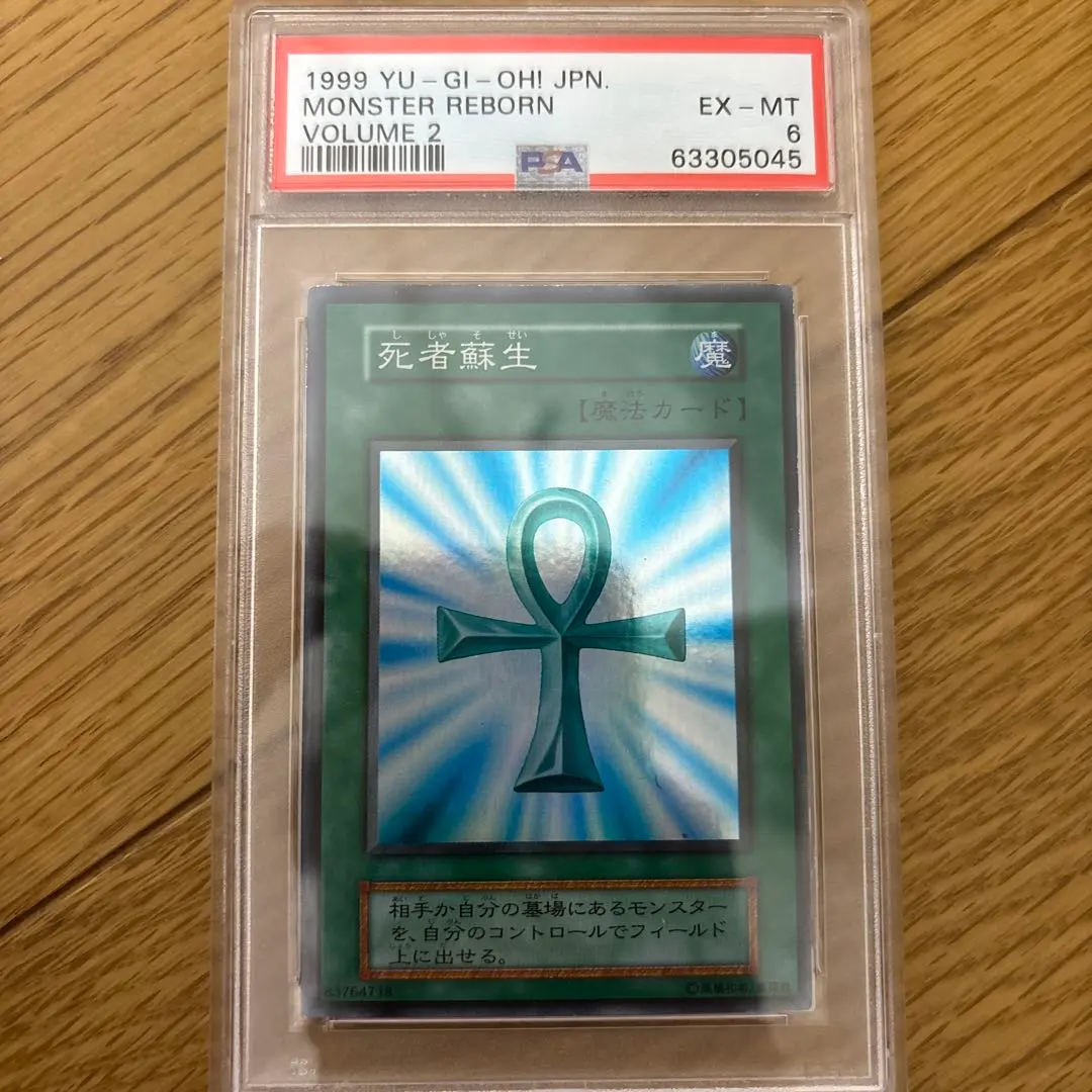 2026年最新】死者蘇生 psa10の人気アイテム - メルカリ