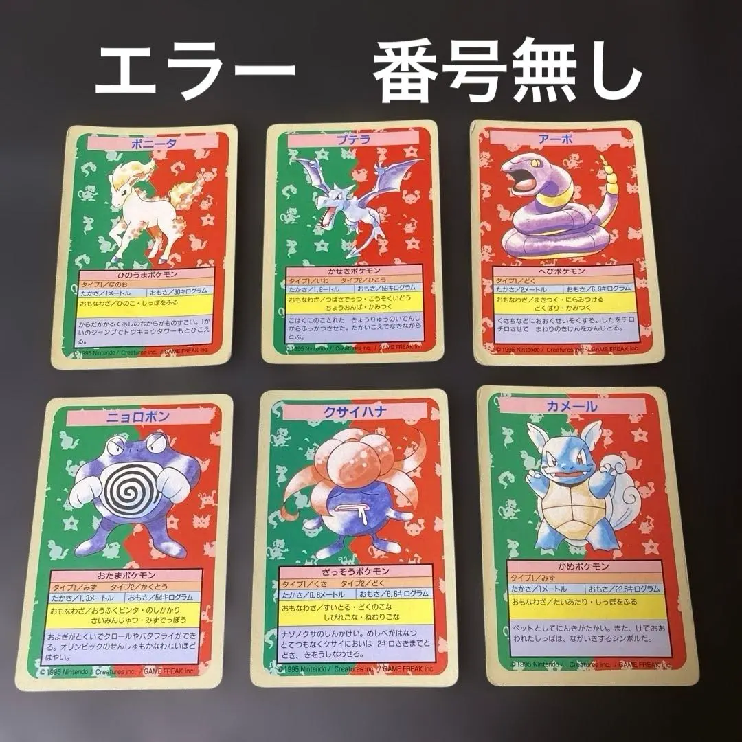 2026年最新】ニョロボン デッキの人気アイテム - メルカリ