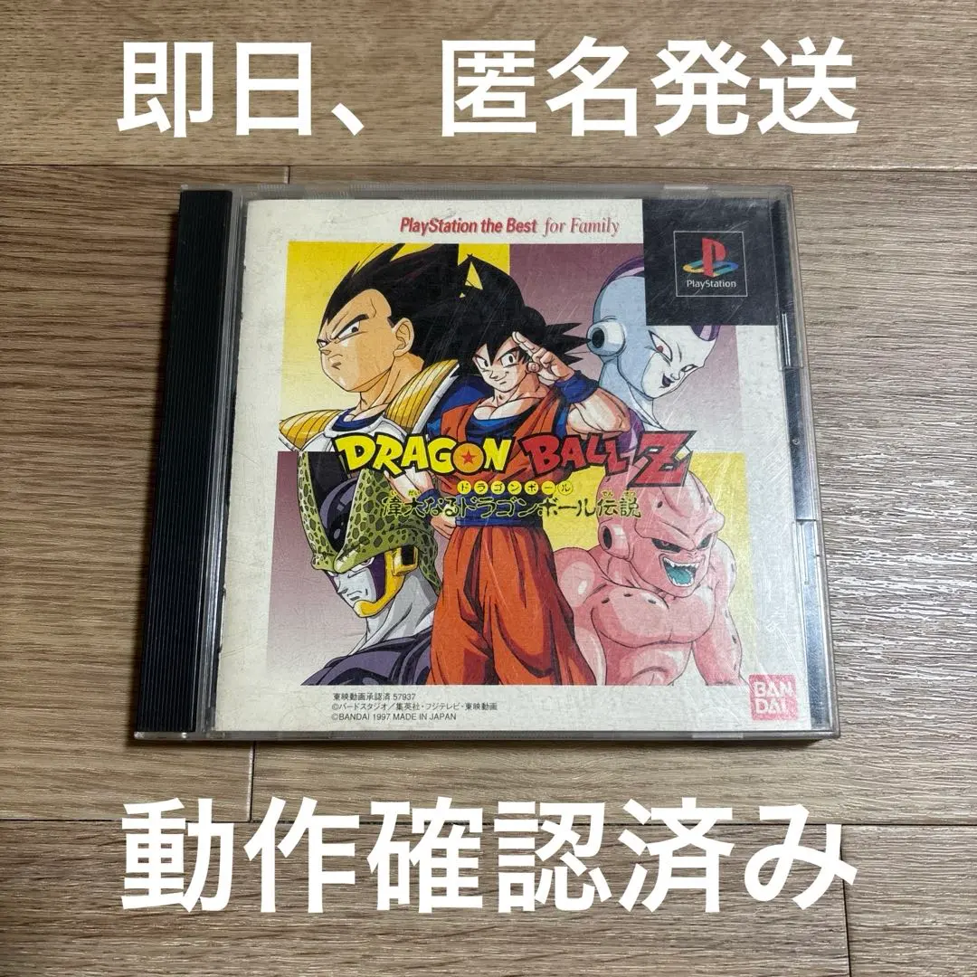 2026年最新】ドラゴンボールZ 偉大なる孫悟空伝説の人気アイテム