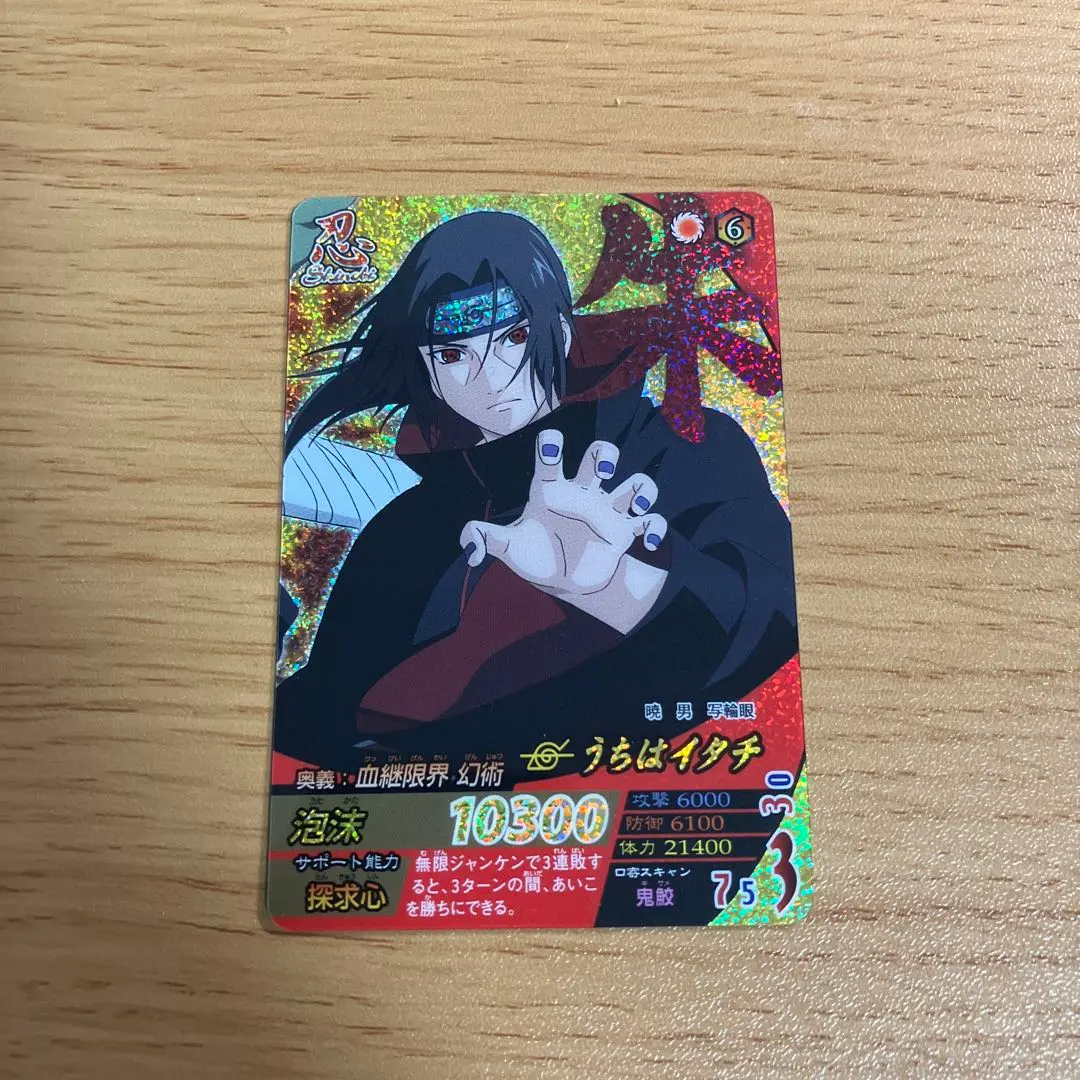 2026年最新】ナルティメットクロス イタチの人気アイテム - メルカリ