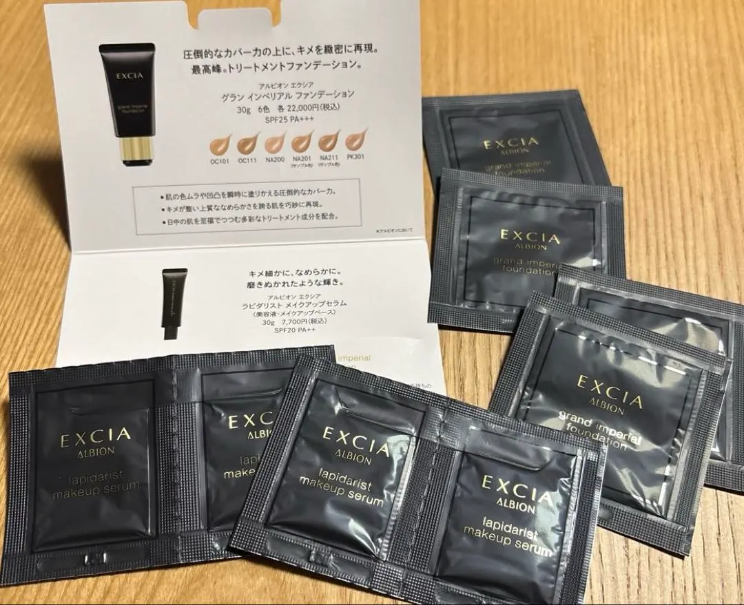 2026年最新】グランインペリアルファンデーションサンプルの人気