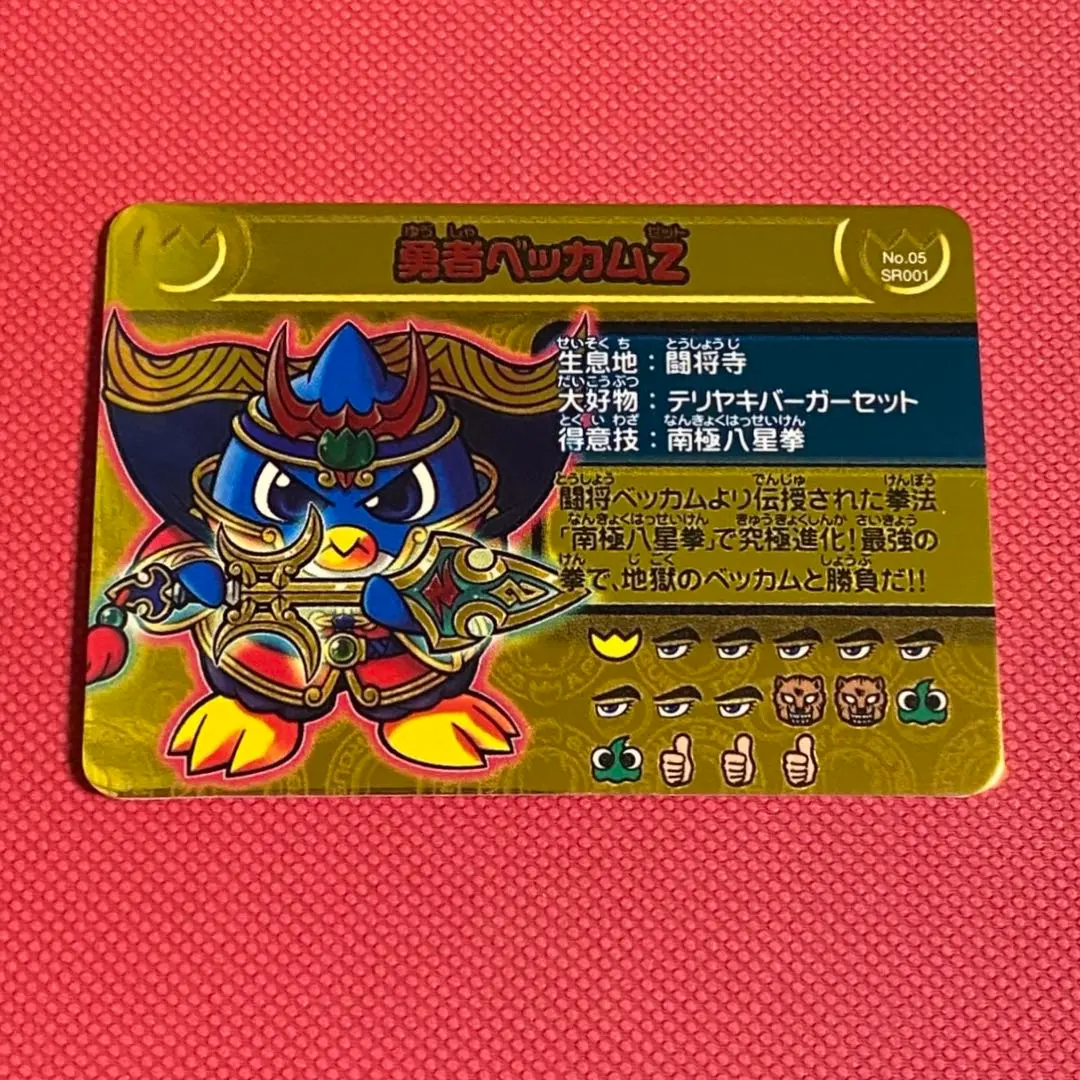 2026年最新】勇者ベッカムの人気アイテム - メルカリ