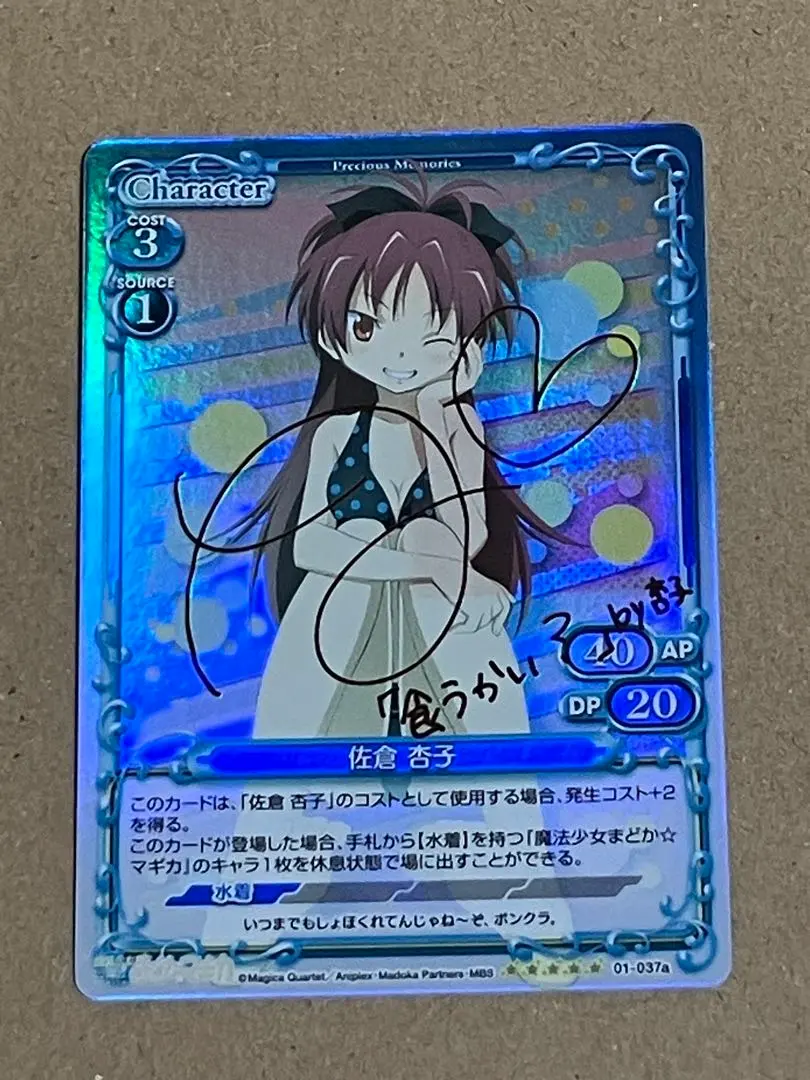 2026年最新】サイン 佐倉 杏子の人気アイテム - メルカリ