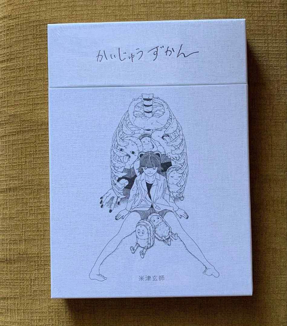 2026年最新】かいじゅうずかん 米津玄師 初版の人気アイテム - メルカリ