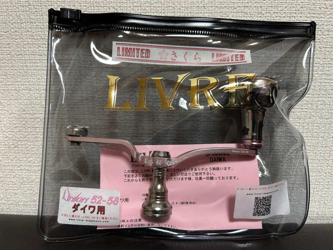 2026年最新】リブレ さくらリミテッドの人気アイテム - メルカリ