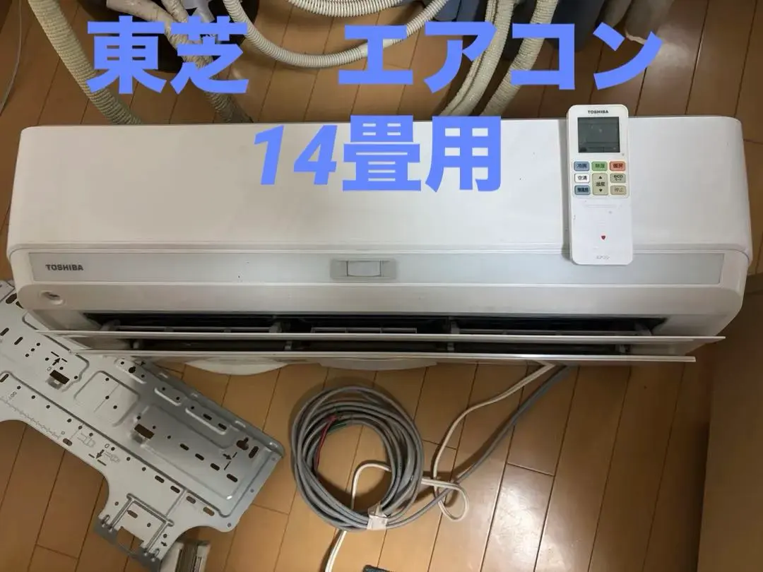 2026年最新】東芝 エアコン 14畳の人気アイテム - メルカリ
