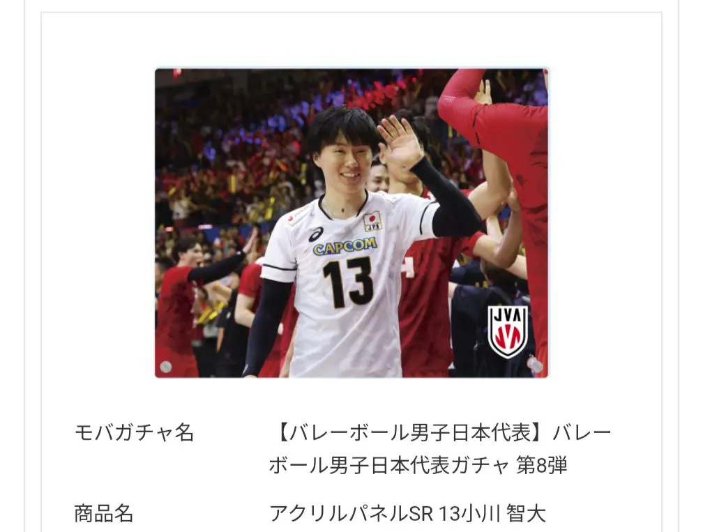 2026年最新】24小川智大選手の人気アイテム - メルカリ