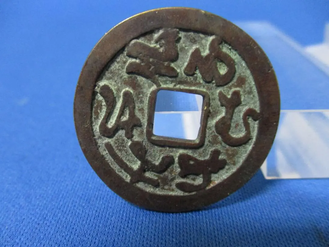 2026年最新】絵銭南無阿弥陀仏の人気アイテム - メルカリ