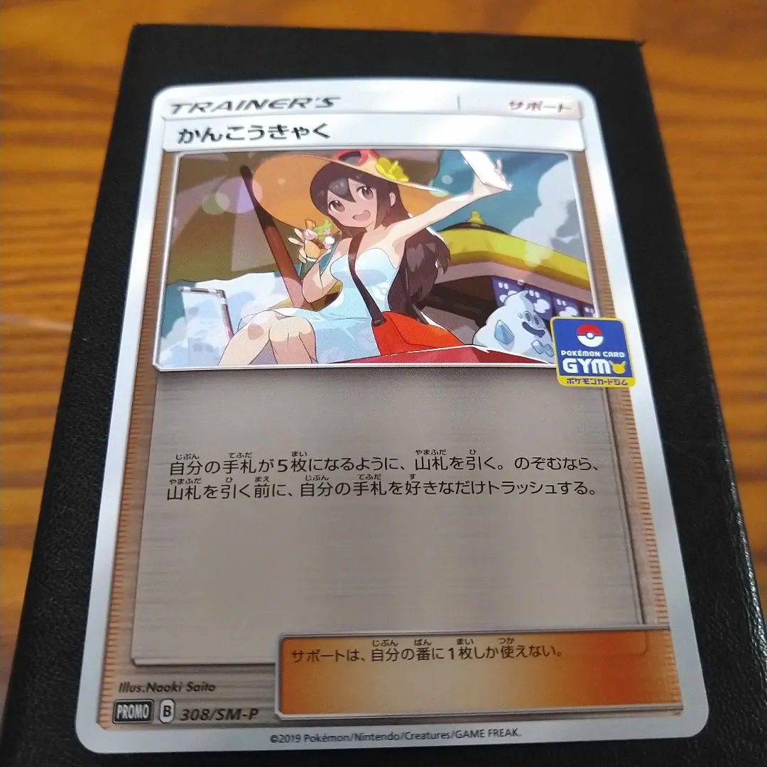 2026年最新】かんこうきゃく プロモの人気アイテム - メルカリ