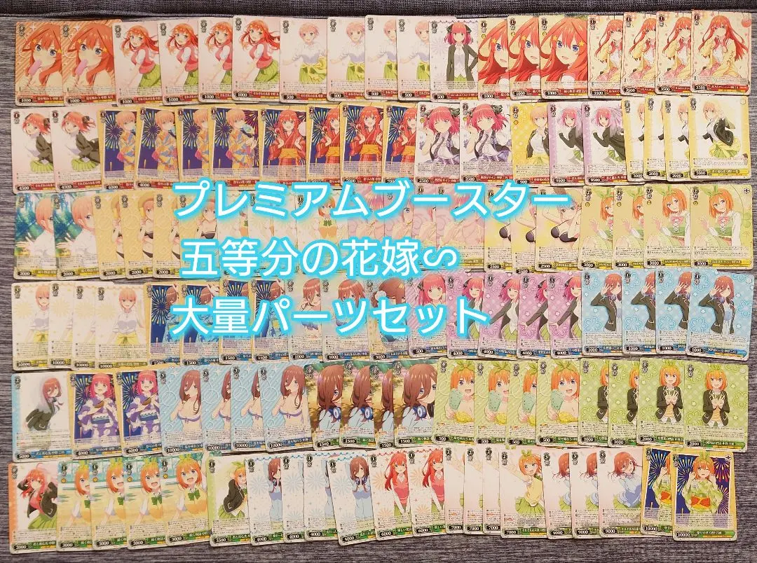 2026年最新】割り切れない想い 中野 二乃の人気アイテム - メルカリ