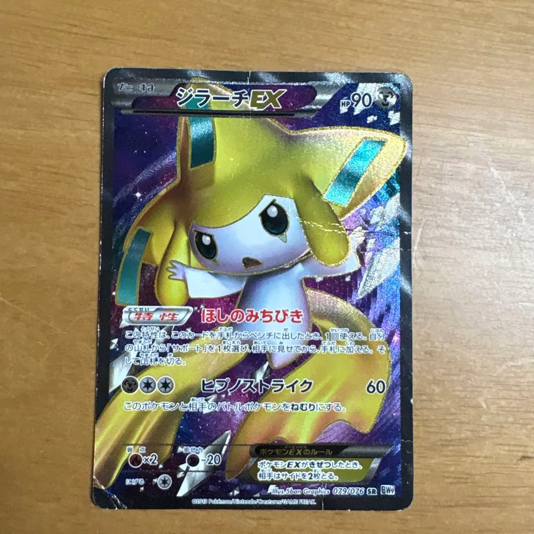 2026年最新】ジラーチEX sr bwの人気アイテム - メルカリ
