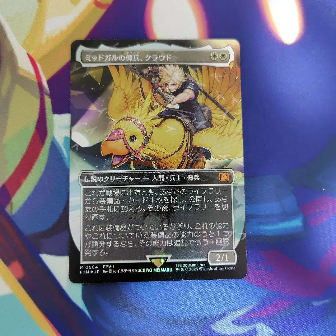 2026年最新】チョコボトラック ミッドガルの傭兵、クラウド の人気