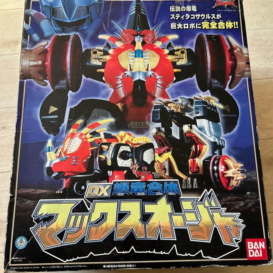 2026年最新】dx マックスオージャの人気アイテム - メルカリ